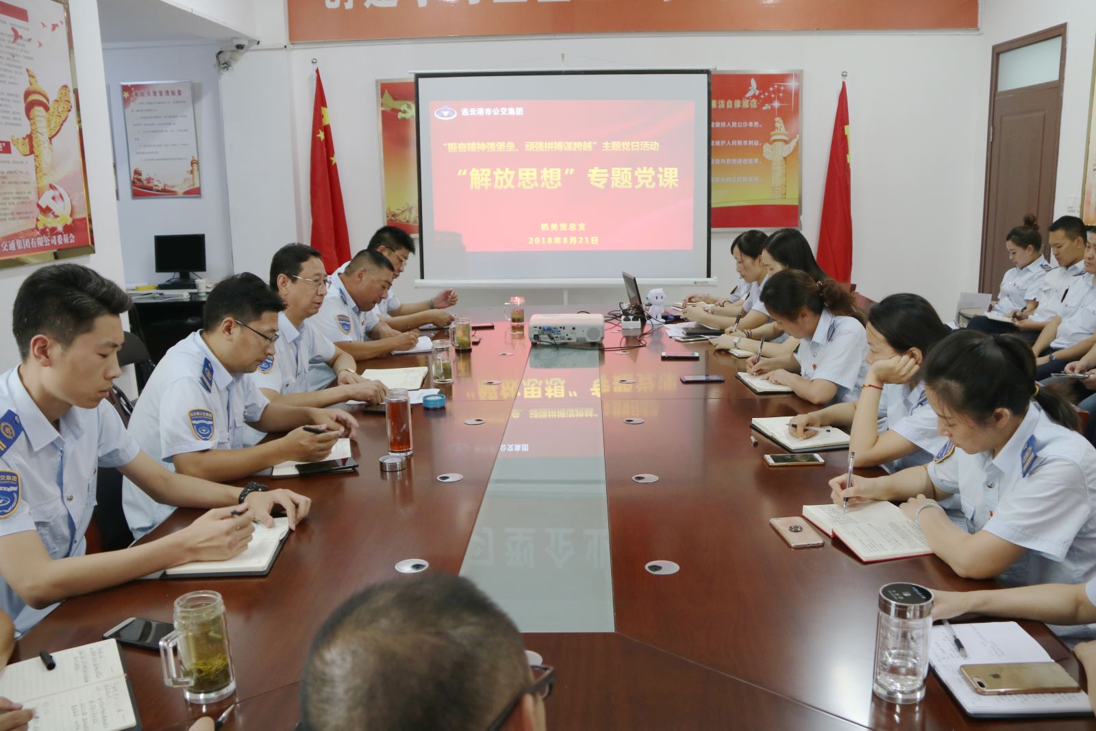 公交集團機關(guān)黨總支開展“解放思想”專題黨課活動